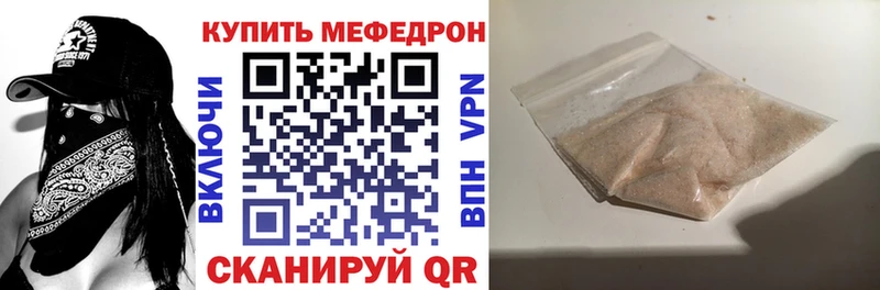 МЕФ мука  Купить где  Махачкала 