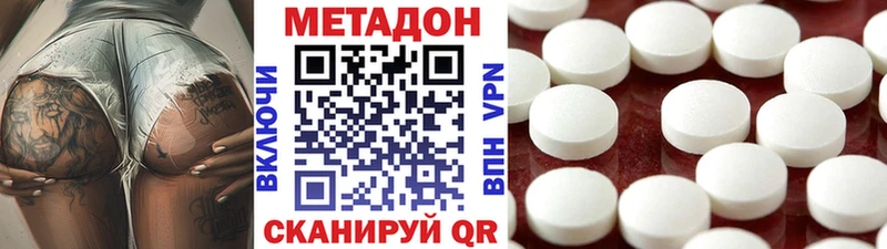 Купить  Махачкала  МЕТАДОН VHQ 